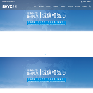 上海易洲电气有限公司