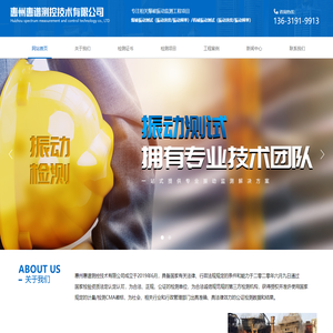 惠州爆破振动测试_惠州机械振动测试_爆破振动测试-惠州惠谱测控技术有限公司
