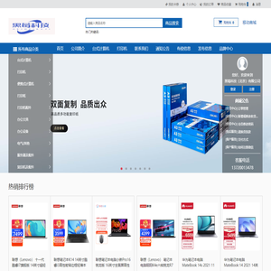 黑莓科技（北京）有限公司