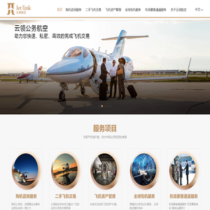 云领,云领公务机,云领航空,包机,私人飞机,公务机,Ivy aviation,飞机买卖,湾流,庞巴迪,达索 - 云领航空