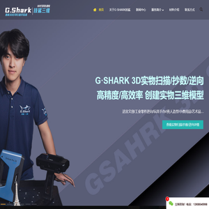 西南3D打印行业布道者_成都技鲨三维科技有限公司