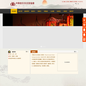 中A姓氏文化交流f-姓氏文化-天师林文化-厅堂文化-孝道文化-姓名文化-中A姓氏文化交流f-姓氏文化-天师林文化-厅堂文化-孝道文化-姓名文化