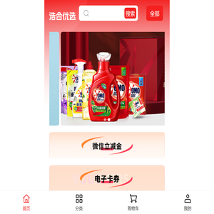 浩合优选