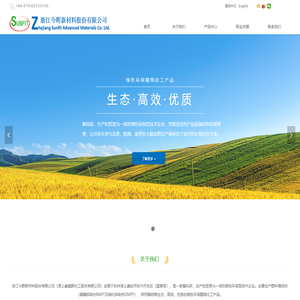 首页-浙江今晖新材料股份有限公司