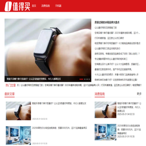 值得买
