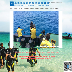 珠海海阳潜水有限公司---潜水培训|游泳培训|海岛潜水|游艇潜水