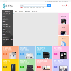 格林恒泰-国内综合性办公用品采购解决方案服务商