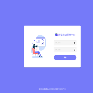 数据跳动图片中心