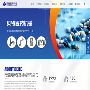 南通贝特医药机械有限公司-是专业口服固体制剂设备的生产厂商