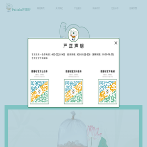 首页-昆明芭堤啦餐饮管理有限公司