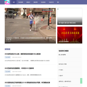 路跑网-专业的马拉松报名服务平台