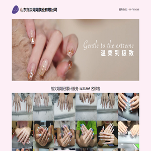 指尖姐姐