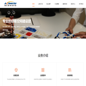 阿伦凯科技中心 - 少儿人工智能启蒙专家
