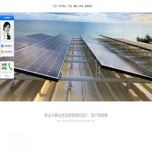 苏州汇智合光伏科技有限公司—是一家专业从事光伏支架系统设计、生产和销售的高新技术企业