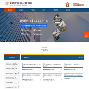 塑料造粒代加工_双螺杆造粒机_塑料片材挤出机_下辅机包装系统