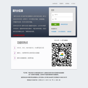 欢迎来到中国科学院文献情报中心期刊分区表