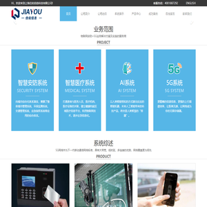上海佳佑信息科技有限公司