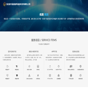 深圳市瑞瑞网络科技有限公司