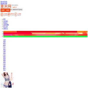麦米网 - 白菜线报 - 聚划算秒杀 - 百万优惠券等你来拿
