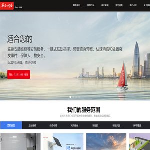 石家庄监控安装维修公司_监控维修_智能锁_光纤熔接_WIFE覆盖_智能家居_家用专用摄像头_停车场系统_Led屏_防盗报警等产品