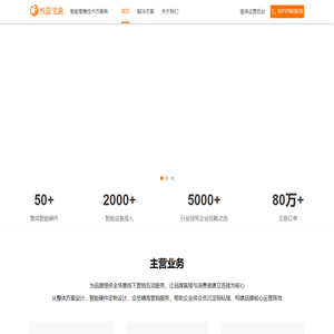 悦逛宝盒|上海巧夺网络科技有限公司