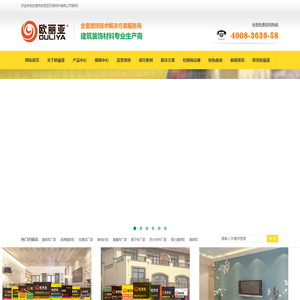 东莞市欧丽亚环保材料有限公司