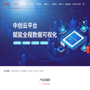 深圳市中创星通科技有限公司，集装箱货物追踪器，货物追踪器