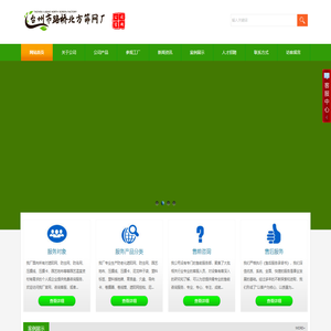 遮阳网_遮阳网厂家_防虫网_园艺地布 - 浙江台州市路桥北方筛网厂