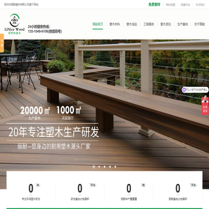 丽耐建材-木塑地板价格-室外塑木地板厂家