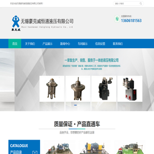 硫化机中心机构_硫化机液压系统_硫化机机身阀块_硫化机中心缸-无锡豪克威恒通液压有限公司