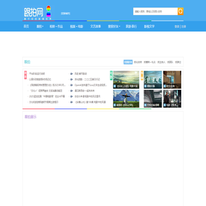 跟拍网-首页-跟拍网