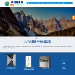 庐山旅游_庐山旅游租车_庐山别墅_庐山旅行社-庐山旅游网