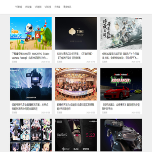 VR资讯网 - 最新VR行业新闻报道，VR爱好者的交互综合平台！