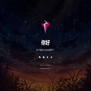 坠落的晨星