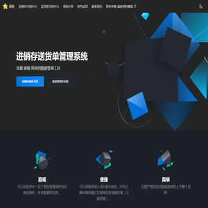 浩盈 - 一苇进销存送货单帮助文档中心 | 进销存送货单管理系统
