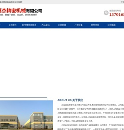 东台嘉杰精密机械有限公司