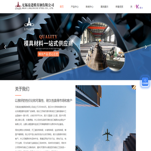 无锡模具材料供应-9cr18mo模具钢价格-SKH51模具钢批发-特殊钢销售-无锡凌进模具钢有限公司