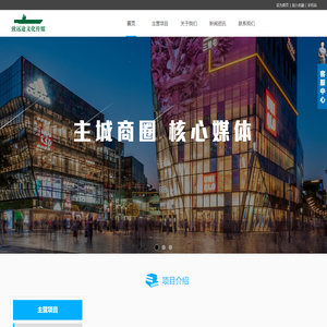 重庆致远途文化传媒有限公司