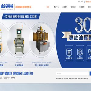 东莞市金诚机械有限公司