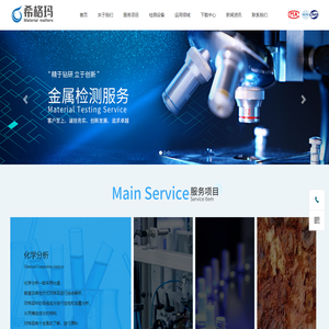 希格玛检测（江苏）有限公司