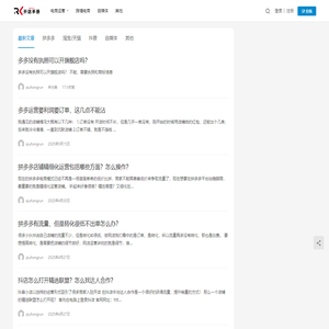 开店手册-拼多多淘宝电商网店运营和自媒体干货知识分享