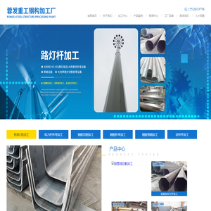 成都折弯加工,钢材加工,钢板下料,切割,折弯,卷圆,桥梁U肋,电力杆,相贯线切割,四川蓉发金属加工厂