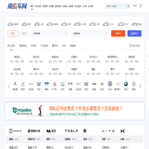 南京车网_专业的南京汽车网_南京地区的汽车媒体