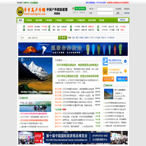 步步高户外网_户外运动网|户外俱乐部|户外界