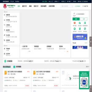 采购门户