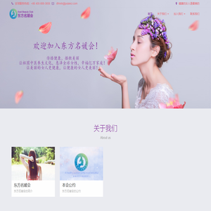 东方名媛会-东方名媛会