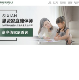 思贤（上海）管理咨询有限公司