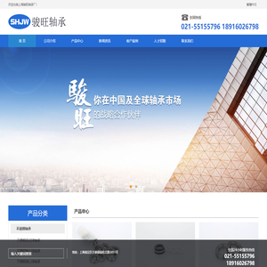 上海骏旺轴承厂-十大新锐品牌