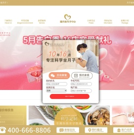 禧月荟月子会所_专业母婴月子会所_月子中心价格