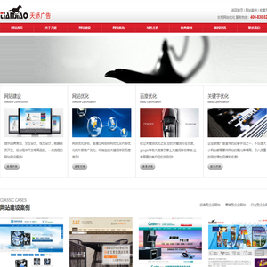 东莞网站建设_东莞网站制作网页设计公司_专业网络公司-天娇网络